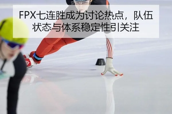 qi-lian-sheng-cheng-wei-tao-lun-re-dian-dui-wu-zhuang-tai-yu-ti-xi-wen-ding-xing-yin-guan-zhu-2-212.jpg